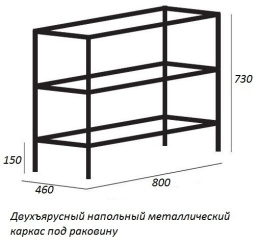 Металлический двухъярусный сварной каркас под раковину CEZARES CADRO-80/46/58-2C-SO-MET-ST