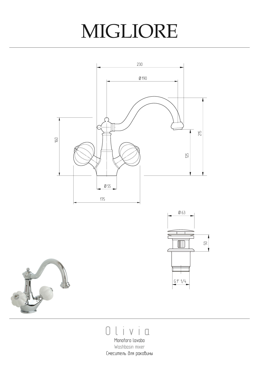 Фото Migliore Olivia 19008 Смеситель для раковины, "click-clack", бел./хром