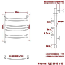 Фото Полотенцесушитель электрический Ника ARC ЛД (г2), левый тэн ЛД Г2 60/40 лев