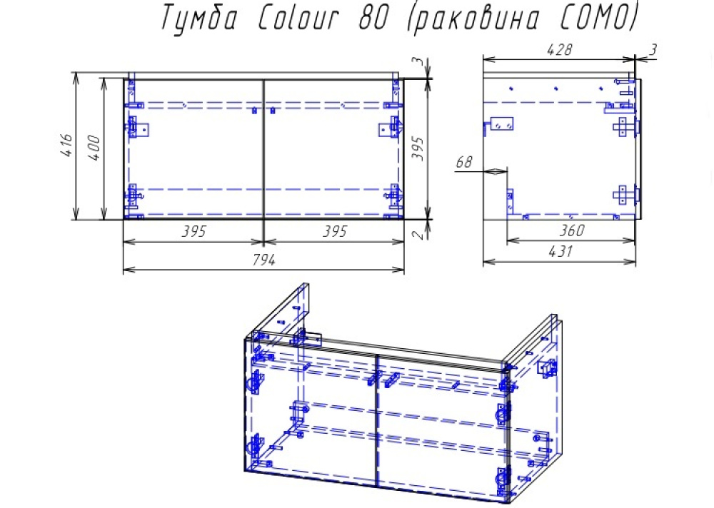 Cersanit SP-SZ-COL-CM/COL/80 Тумба COLOUR 80