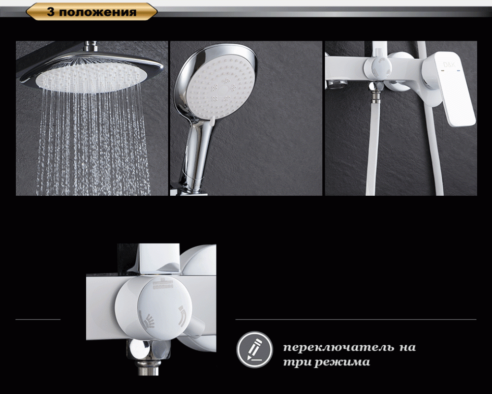 Душевая система D&K Berlin.Steinbeis (DA1433716A02) белый