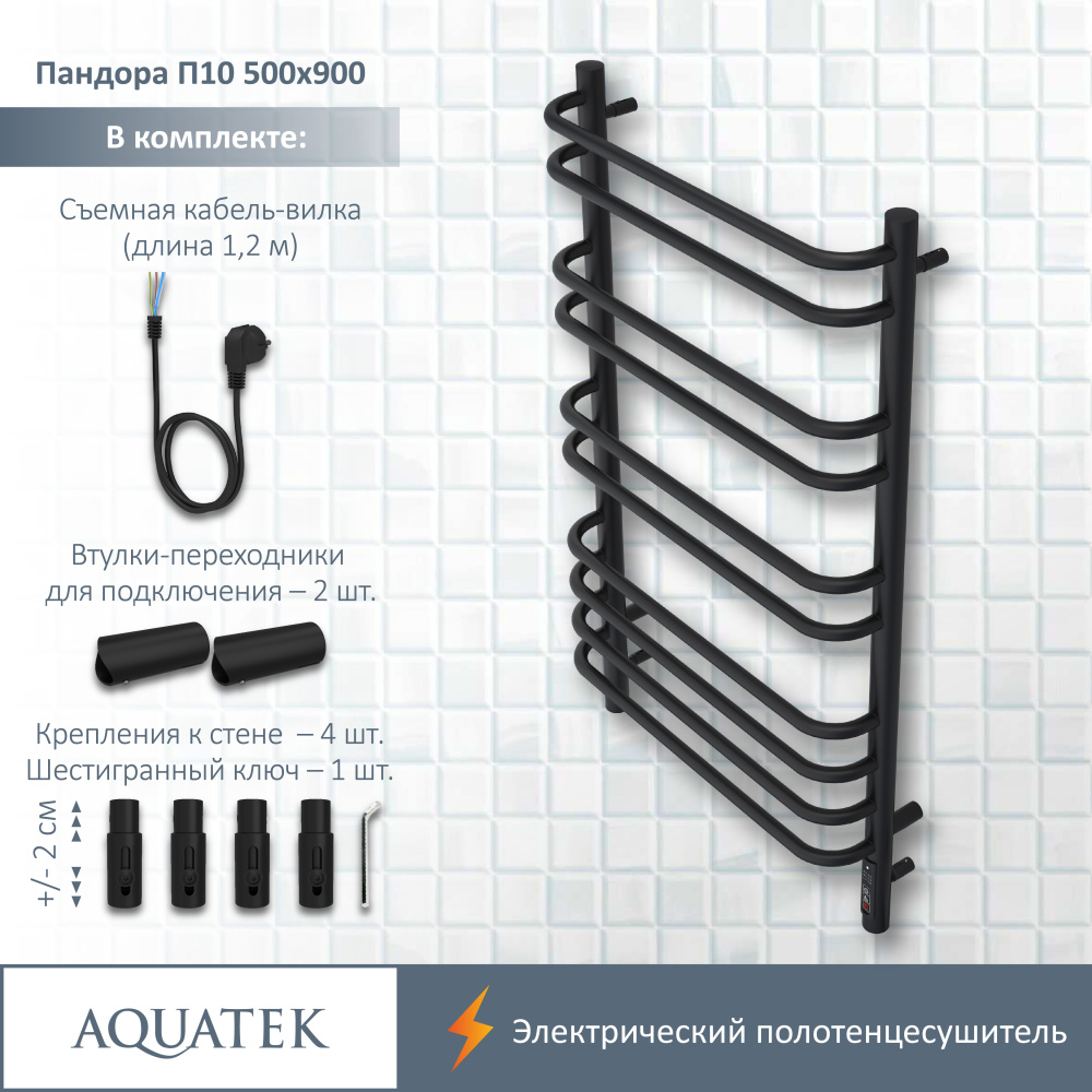 Полотенцесушитель электрический Aquatek Пандора (AQ EL RPC1090BL), цвет черный