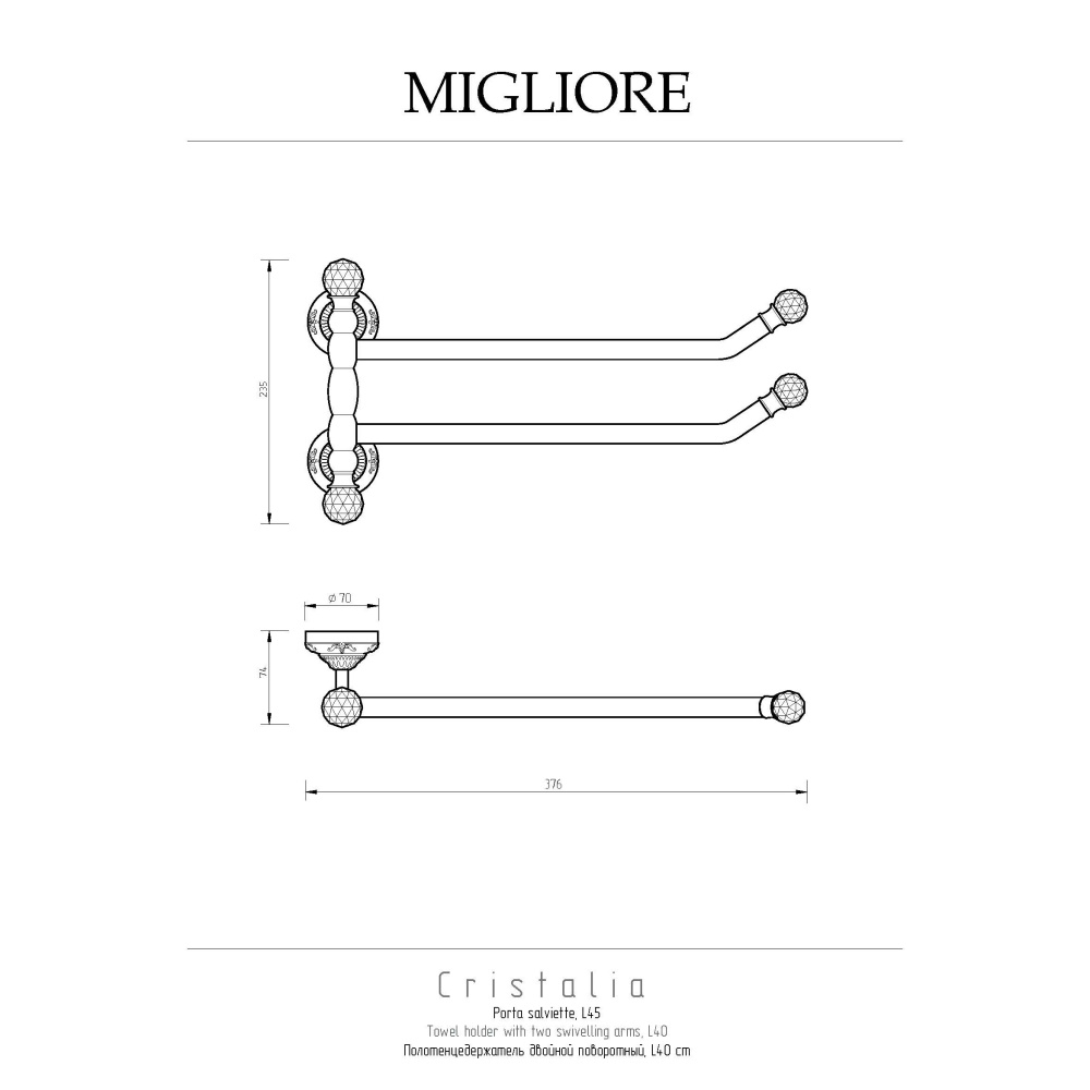 Migliore Cristalia 16843 Полотенцедержатель двойной поворотный L40 см, золото SWAROVSKI