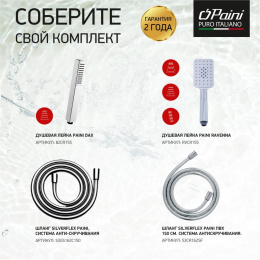 Фото Смеситель для душа Paini Grazia 21CR511 хром