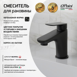 Фото Смеситель для раковины Paini Laguna LAYO205 черный