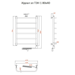 Полотенцесушитель Тругор  Идеал эл ТЭН 1 80*40 (ЛЦ5) (Идеал1/элТЭН8040)