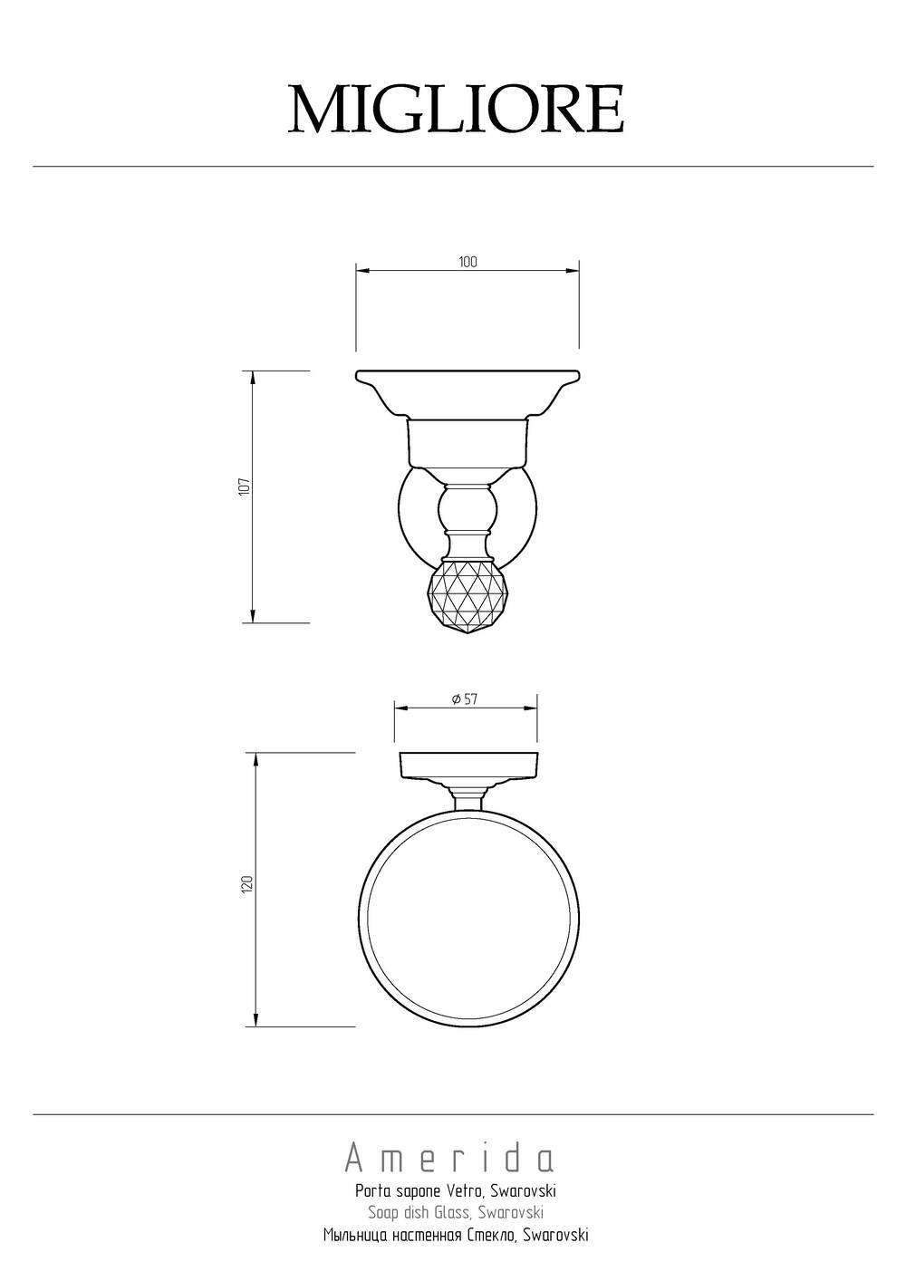 Фото Migliore Amerida 16575 Mыльница настенная, стекло хром SWAROVSKI