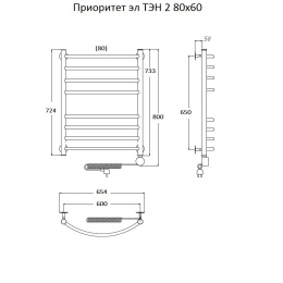 Полотенцесушитель Тругор  Приоритет эл ТЭН 2 80*60 (ЛЦ2) (Приоритет2/элТЭН8060)