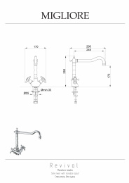 Фото Migliore Revival 18285 Смеситель для кухни, золото
