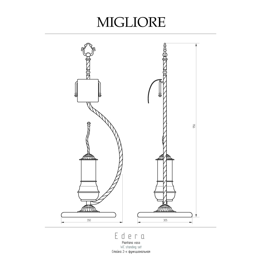 Migliore Edera 16954 Стойка 2-х функциональная h100 см, золото