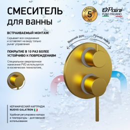 Фото Смеситель для ванны Paini Cox 78PJ6911 золото