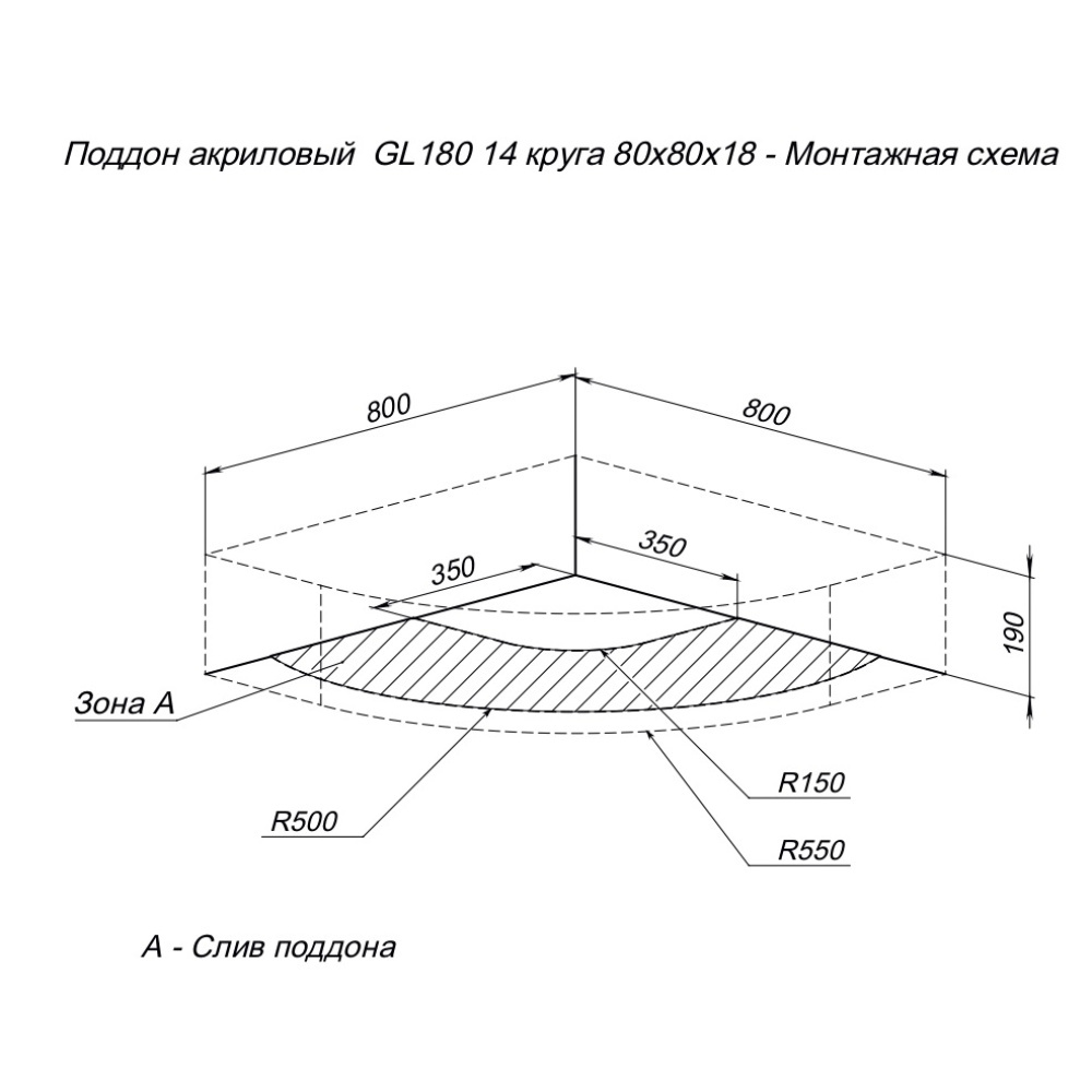 Душевой поддон Aquanet GL180 80x80 1/4