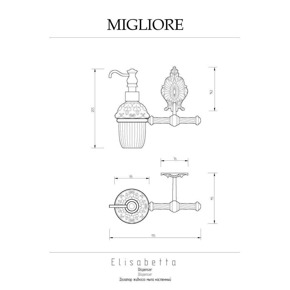 Migliore Elisabetta 16994 Дозатор жидкого мыла настенный, керамика бронза