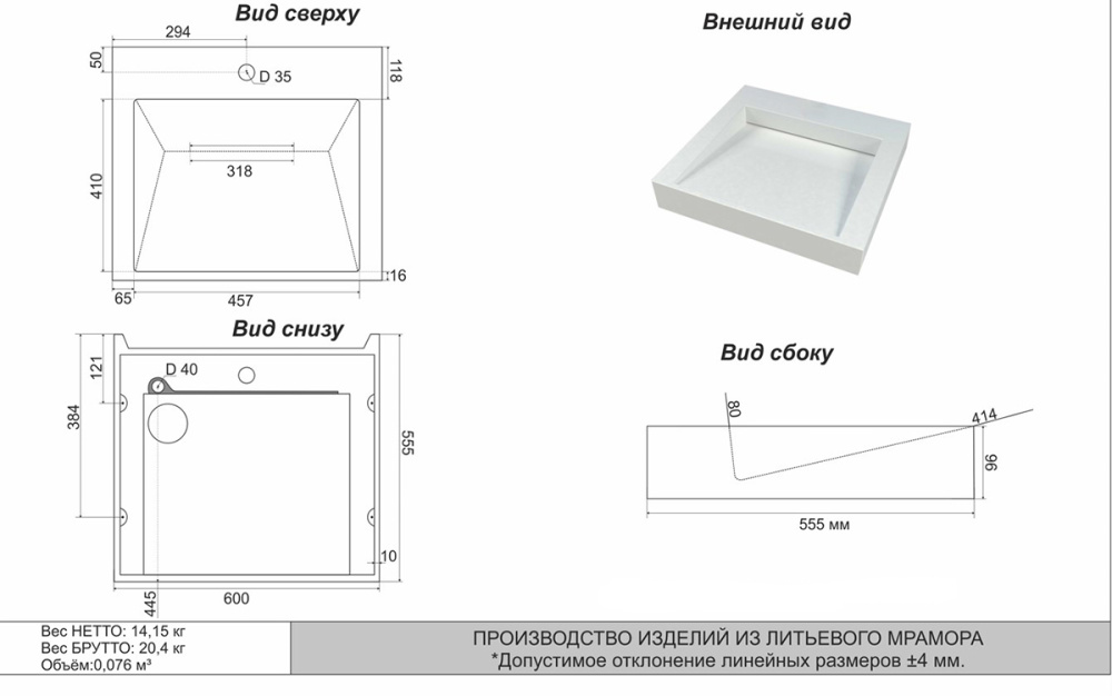 Раковина из литьевого мрамора Azario DOMINO (CS00082282) Белый
