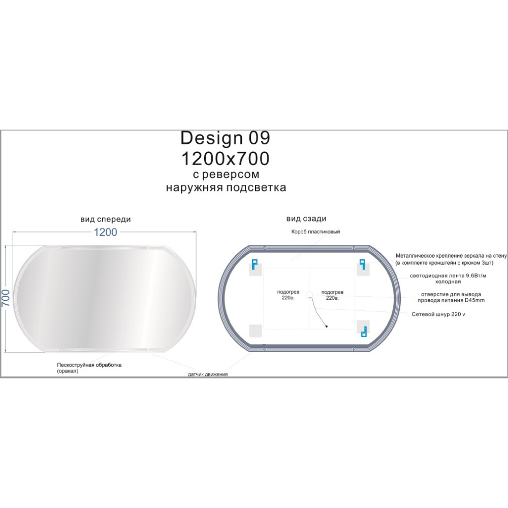 Cersanit KN-LU-LED090*120-d-Os Зеркало LED 090 design 120x70 с подсветкой с антизапотеванием овально