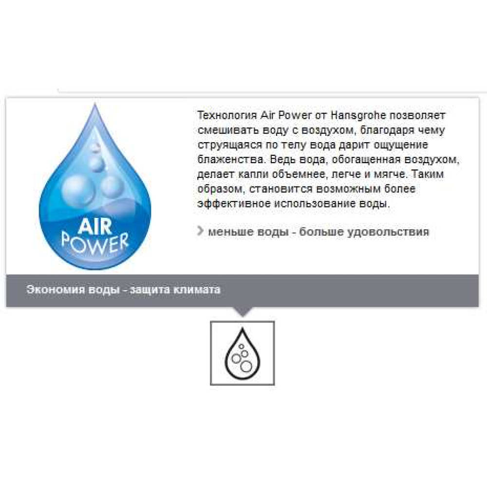 Hansgrohe Axor Starck 10456000 Смеситель для ванны