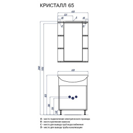 Тумба под раковину Aquaton Кристалл 65 1A054801KS010