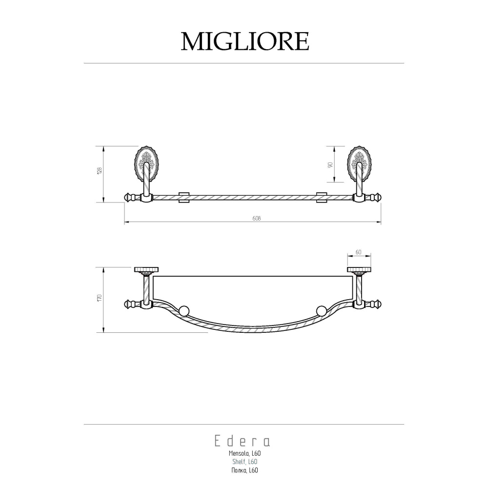Migliore Edera 16898 Полка L65 см, стекло бронза