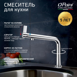 Фото Смеситель для кухни Paini Cucina 78CR579WSAKM хром