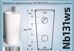 Фото Напольная раковина GID (Nb131bm) 81120 40x40 черная матовая