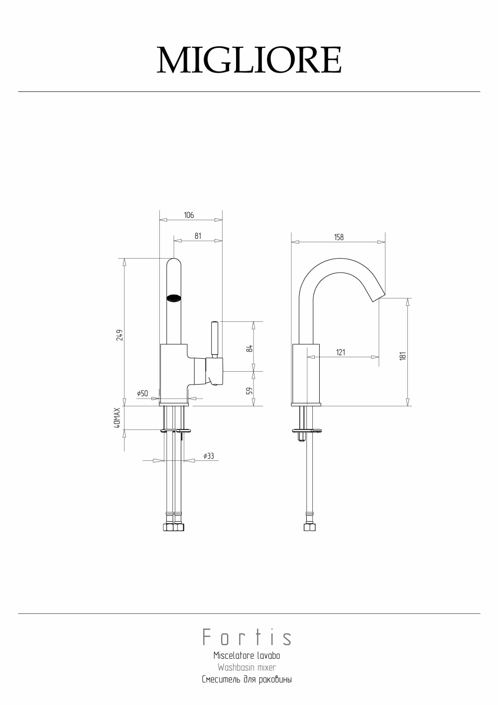Фото Migliore Fortis 18664 Смеситель для раковины ручка сбоку, хром