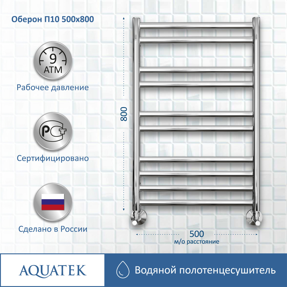 Полотенцесушитель водяной Aquatek Оберон (AQ RO1080CH), цвет хром