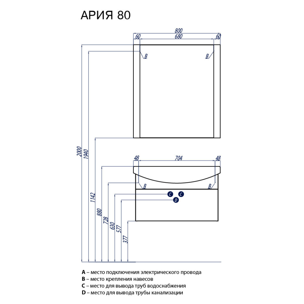 Тумба с раковиной Акватон АРИЯ 80, 1A1417K0AA010, белый