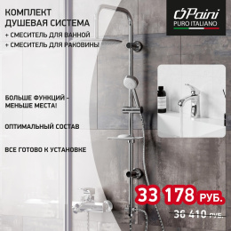 Фото Комплект смесителей Paini ANCRSET13V1RS хром