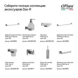 Фото Держатель для полотенец Paini Dax-DaxR 84CR001 хром