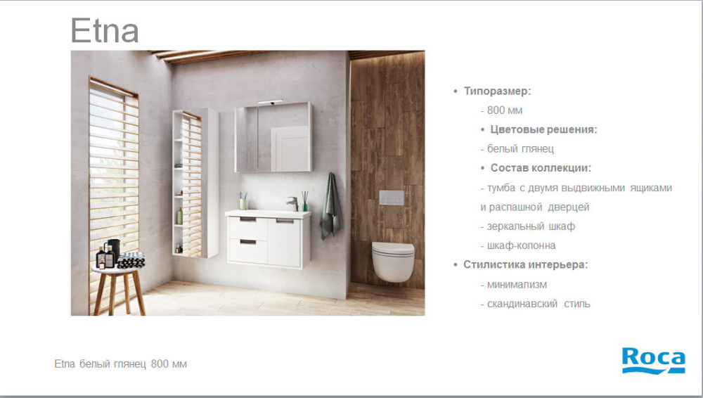 Фото Тумба под раковину Roca Etna (857301806) белый, глянцевый