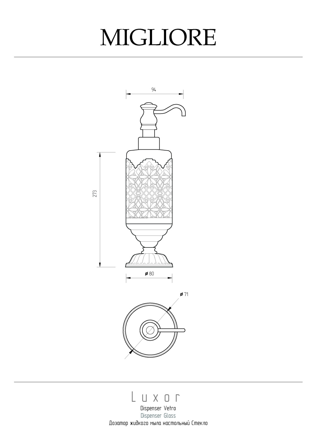 Migliore Luxor 26166 Дозатор жидкого мыла настольный, стекло декор золото золото