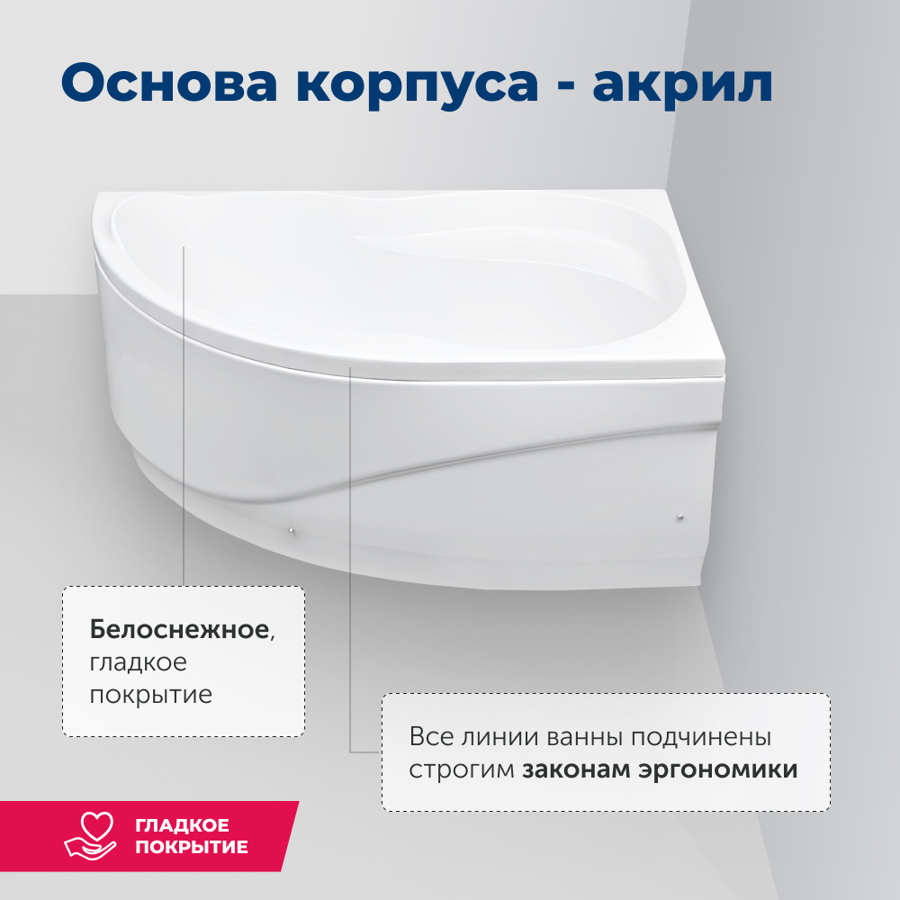 Акриловая ванна Aquanet Graciosa 150x90 R (00205389) Белый