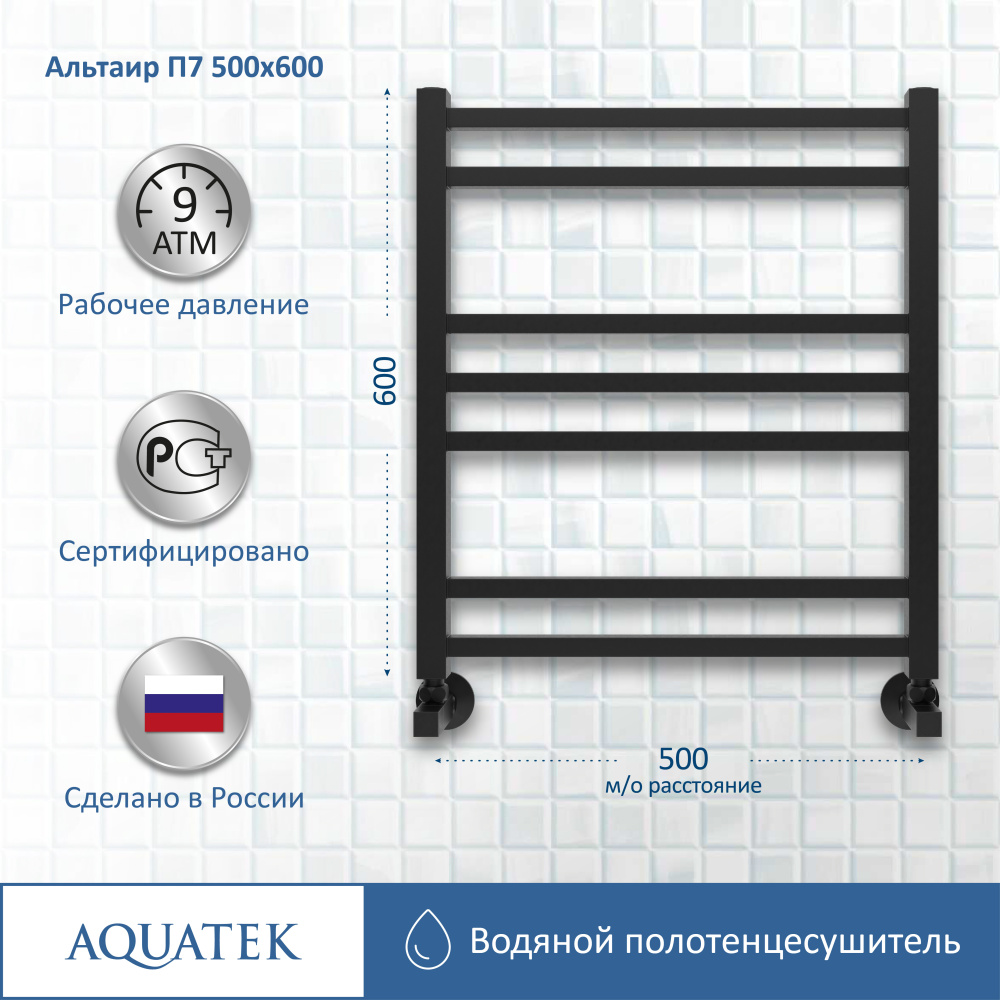 Полотенцесушитель водяной Aquatek Альтаир (AQ KK0760BL), цвет черный