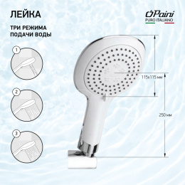 Фото Душевая лейка ручная Paini Novara 50CR155/P18KM хром