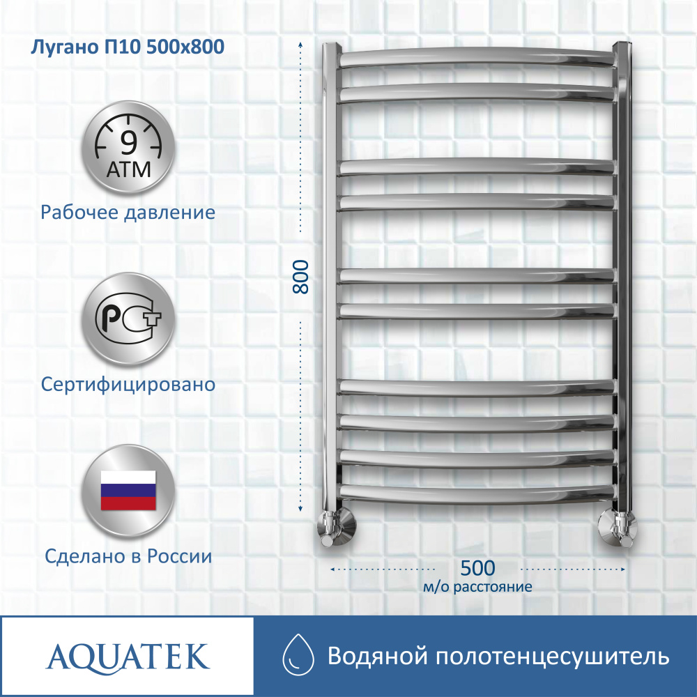 Полотенцесушитель водяной Aquatek Лугано (AQ DOC1080CH), цвет хром