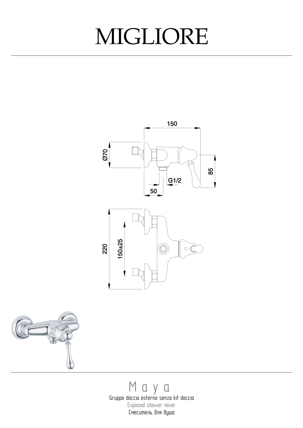 Фото Migliore Maya 18923 Смеситель для душа внешний, хром