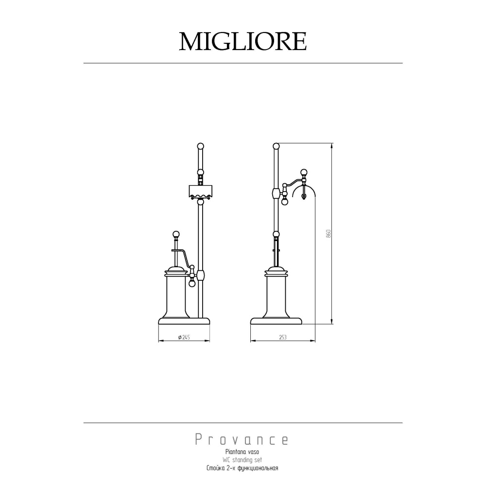 Migliore Provance 17715 Стойка 2-х функциональная H84 см., золото