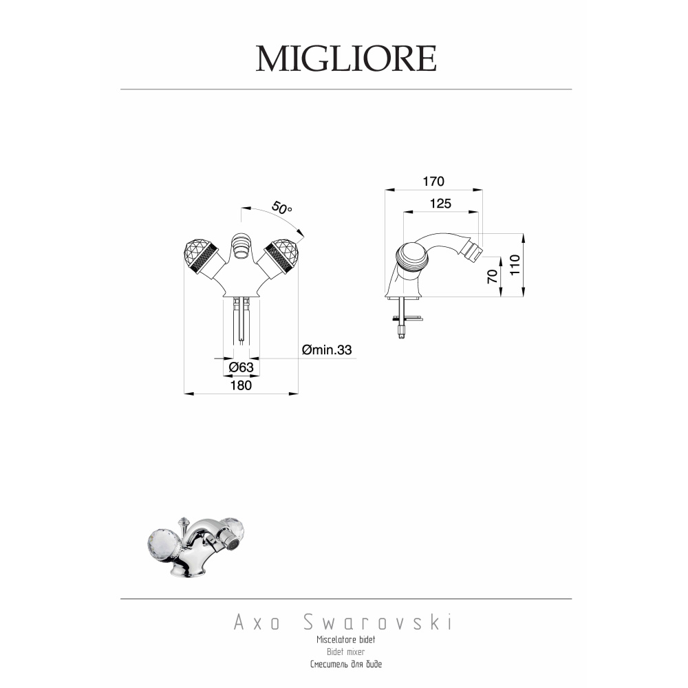 Migliore Axo Swarovski 18474 Смеситель для биде, бронза