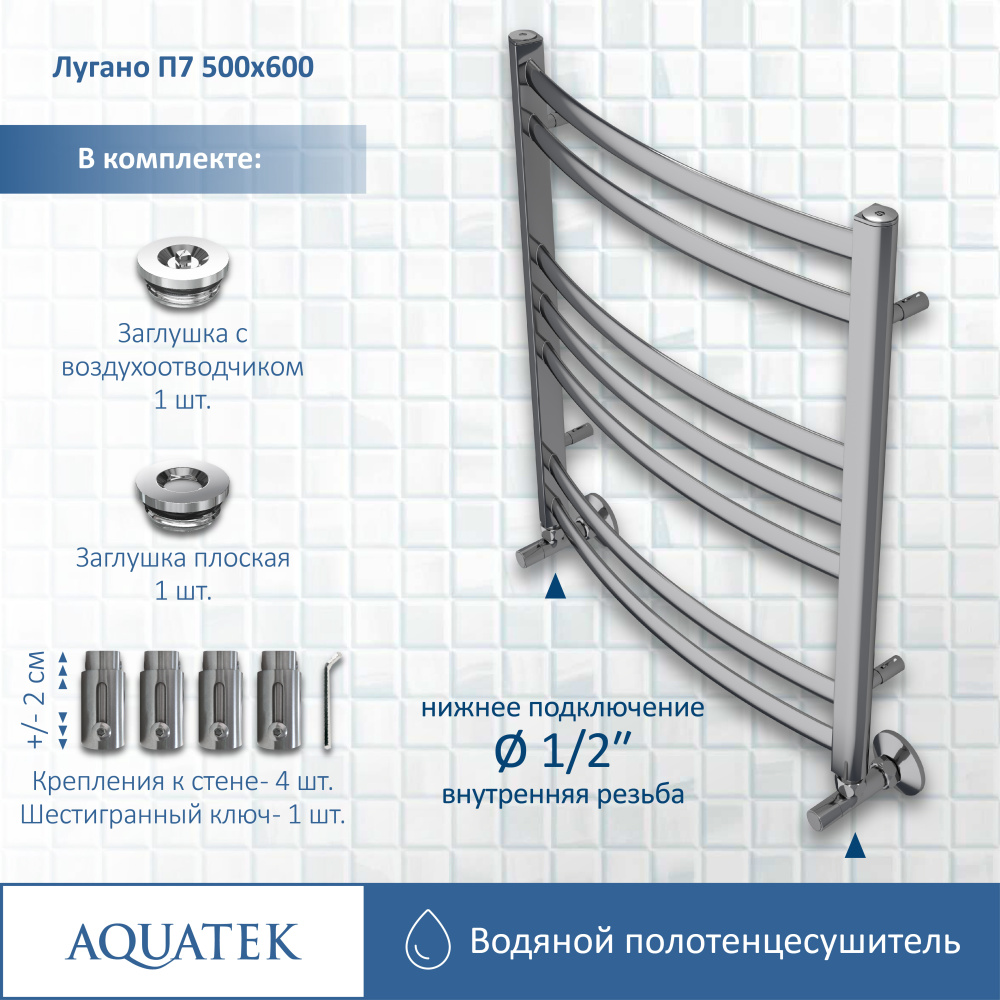 Полотенцесушитель водяной Aquatek Лугано (AQ DOC0760CH), цвет хром