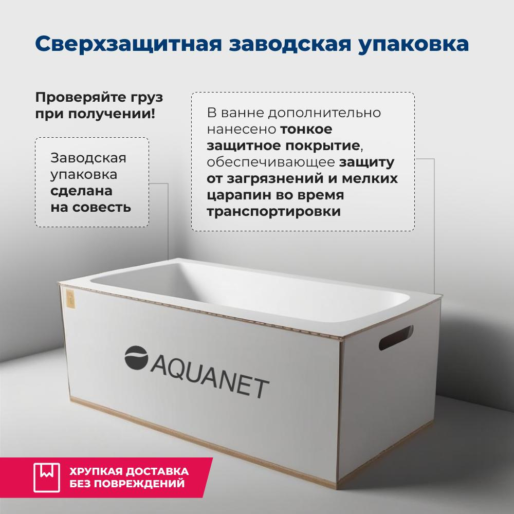 Акриловая ванна 175x70 Aquanet Bright (00273795) Белый