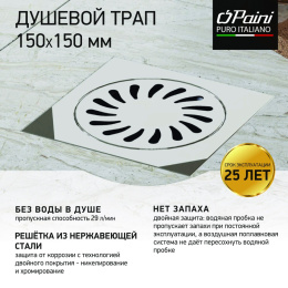 Фото Душевой трап с решеткой Paini 326XN хром