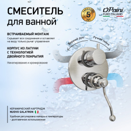 Фото Смеситель для ванны Paini Duomo 88CR6911 хром