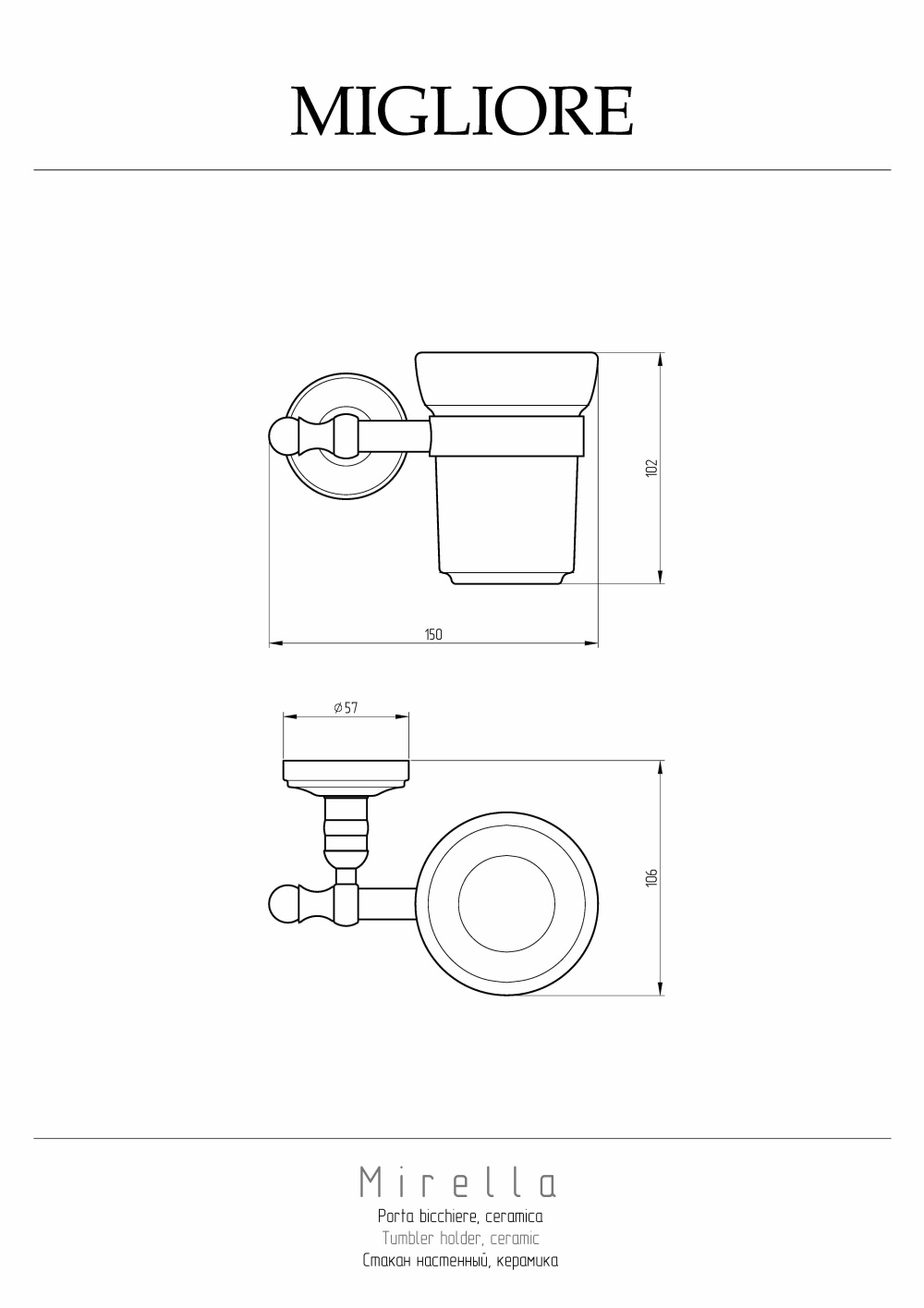 Фото Migliore Mirella 17225 Cтакан настенный, керамика хром