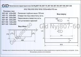 Раковина встраиваемая сверху Gid NYJ807-100