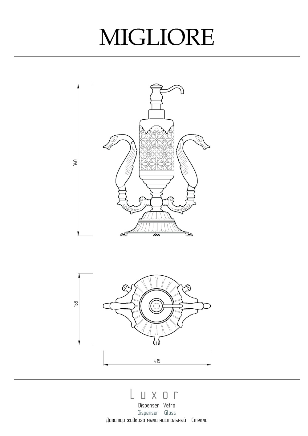 Migliore Luxor 26220 Дозатор жидкого мыла настольный, стекло декор золото золото