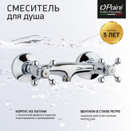 Фото Смеситель для душа Paini Tango TNCR511 хром