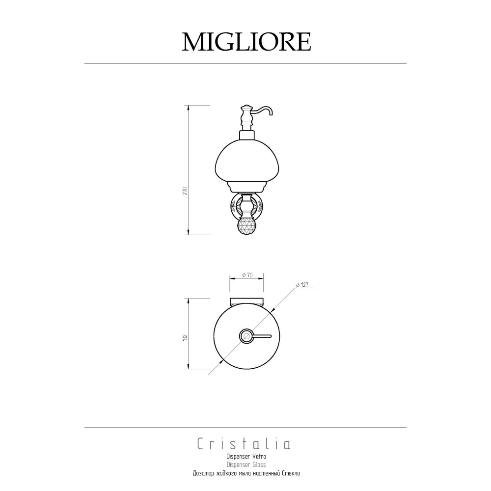Migliore Cristalia 16766 Дозатор жидкого мыла настенный, стекло бронза SWAROVSKI