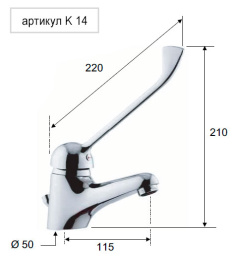 Смеситель локтевой медицинский для раковины REMER K14