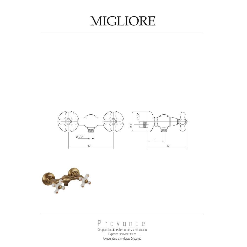 Migliore Provance 19481 Смеситель для душа внешний, бел. с декором/золото