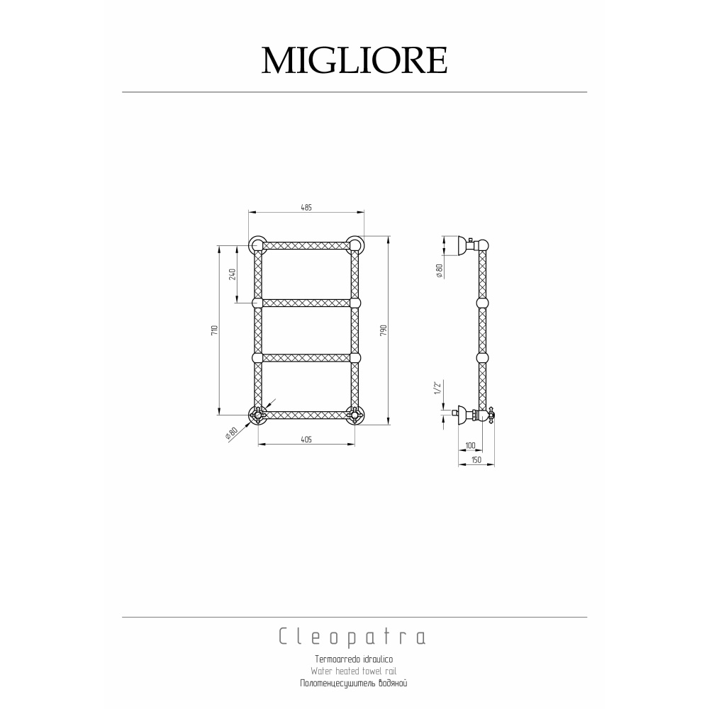 Migliore Cleopatra 25839 Полотенцесушитель водяной, бронза